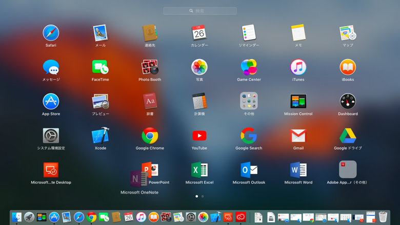 Launchpad でグループ(フォルダ)を作成する:画像4