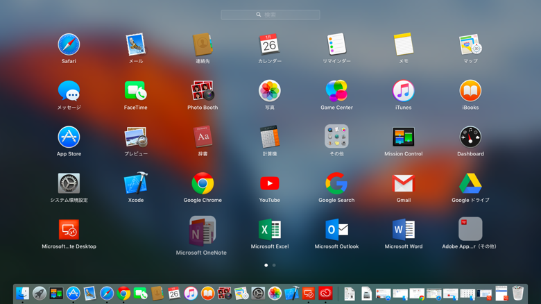 Launchpad でグループ(フォルダ)を作成する:画像5