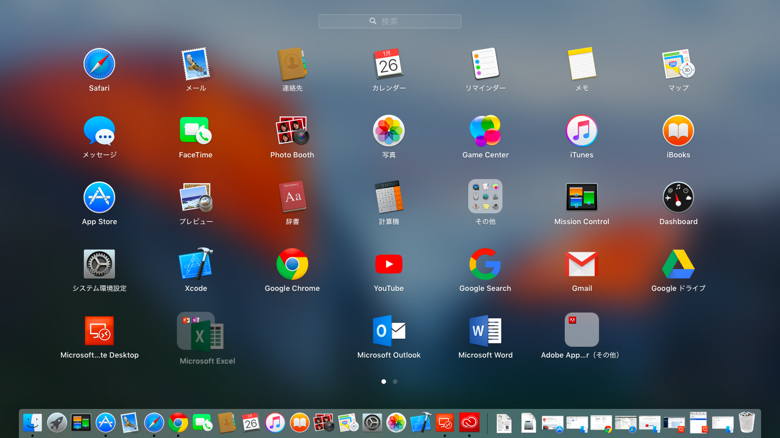 Launchpad でグループ(フォルダ)を作成する:画像9