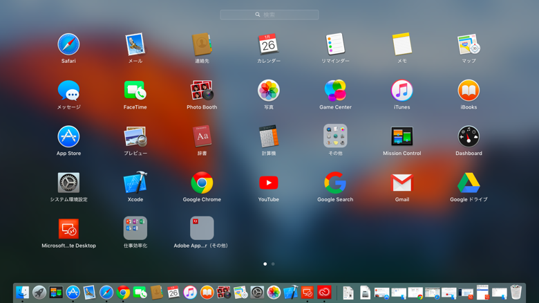Launchpad でグループ(フォルダ)を作成する:画像10