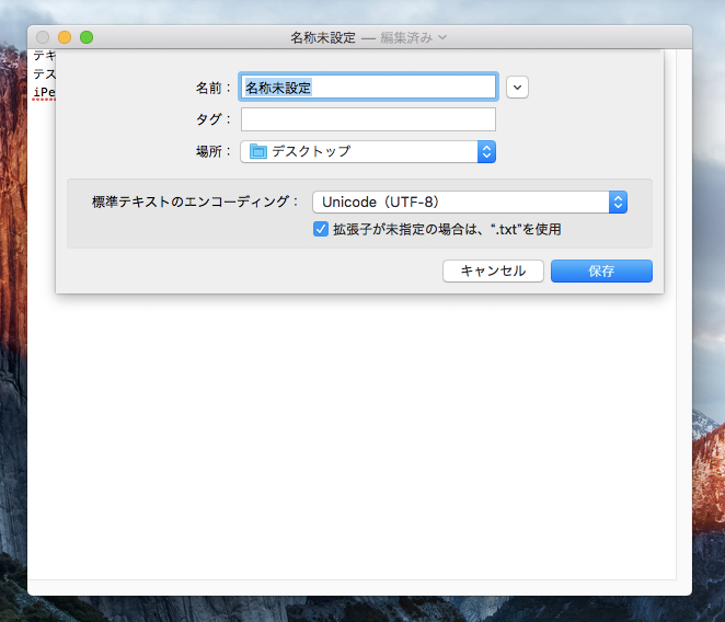 テキストファイルを作成する:画像9