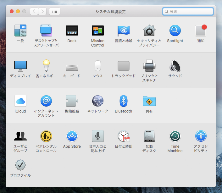 OS X のユーザー / ログインアカウント を作成する:画像3