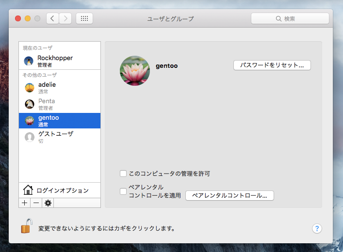 OS X のユーザー / ログインアカウント を作成する:画像9