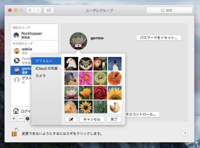 OS X のユーザー / ログインアカウント を作成する:画像11