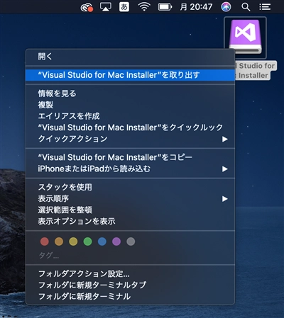 デスクトップに表示されたインストールメディアのドライブアイコンを削除する:画像3