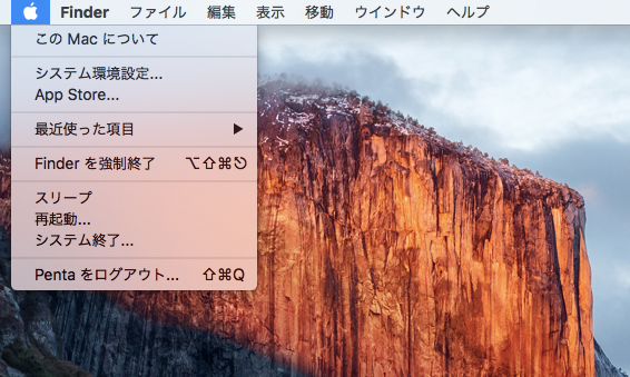 Mac OS Xでインターネットからダウンロードしたアプリケーションを実行する - 「開発元が未確認のため開けません」エラーが発生しアプリケーションを実行できない:画像2