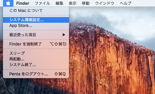 Mac OS Xでインターネットからダウンロードしたアプリケーションを実行する - 「開発元が未確認のため開けません」エラーが発生しアプリケーションを実行できない:画像3