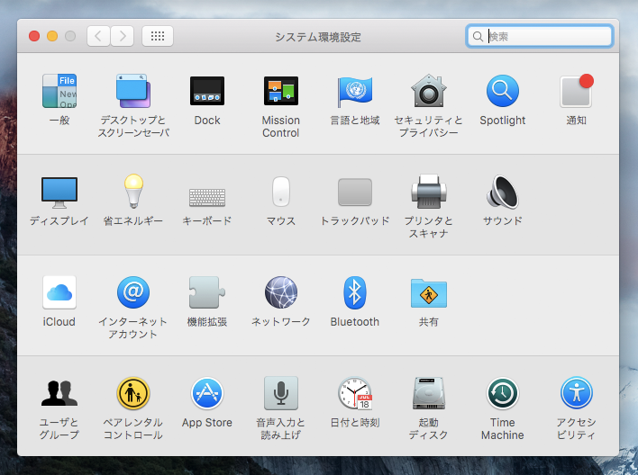 Mac OS Xでインターネットからダウンロードしたアプリケーションを実行する - 「開発元が未確認のため開けません」エラーが発生しアプリケーションを実行できない:画像4