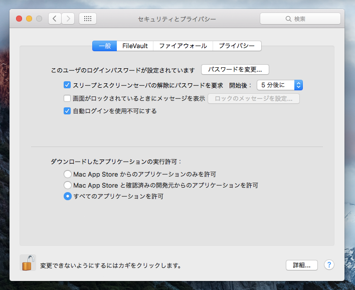 Mac OS Xでインターネットからダウンロードしたアプリケーションを実行する - 「開発元が未確認のため開けません」エラーが発生しアプリケーションを実行できない:画像9