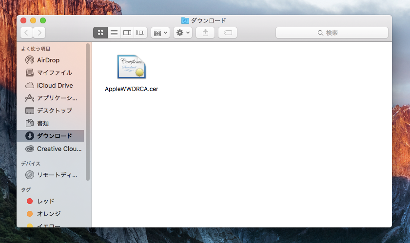 証明書の発行者 (Apple Worldwide Developer Relations Certification Authority) は無効であると表示される:画像4