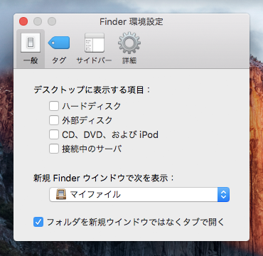 Mac OS X の Finder で初期表示フォルダを変更する:画像3