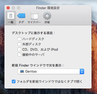Mac OS X の Finder で初期表示フォルダを変更する:画像5