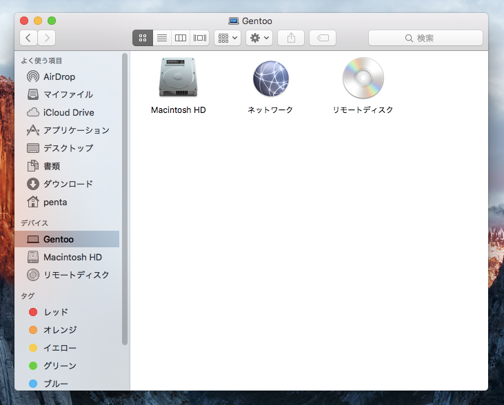 Mac OS X のFinderのサイドバーのリンク表示を変更する:画像7