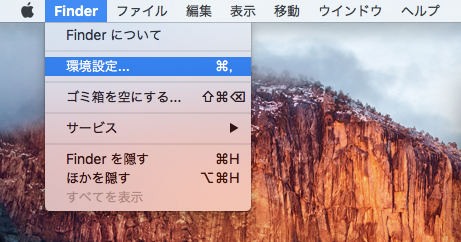 Mac OS X の Finder ですべてのファイルの拡張子を表示する:画像1
