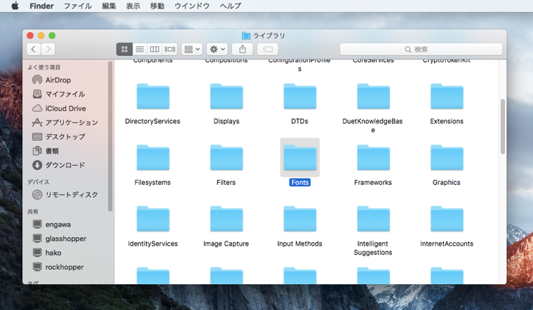 Mac OS Xのフォントフォルダ - Mac OS Xのフォントの保存場所:画像5