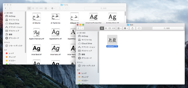 フォントのインストール:画像6