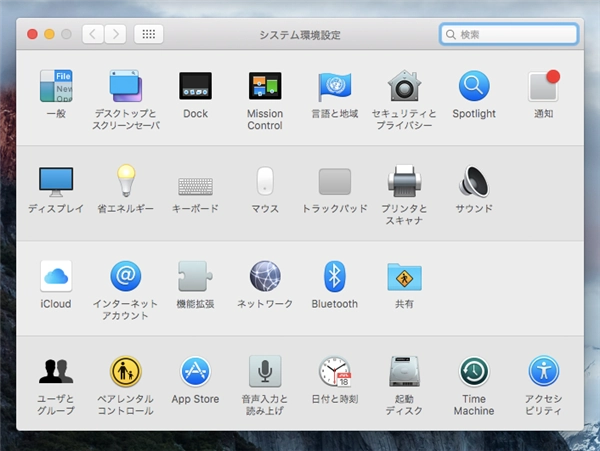 Mac OS X にWindowsからリモート接続する - Windows から Mac への VNCによるリモートデスクトップ接続:画像17
