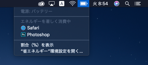 バッテリー残量を%で表示する:画像4