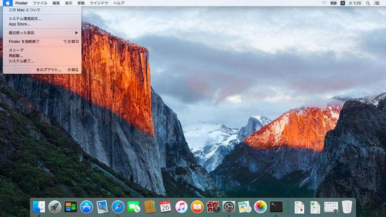 Mac OS X のバージョン、メモリ容量、CPUの種類を確認する - バージョン情報ダイアログの表示:画像1