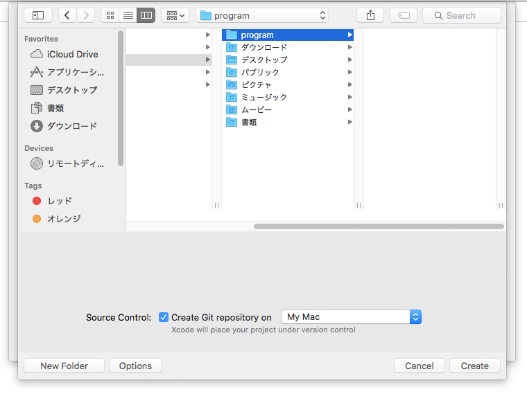 何もしないiOSアプリケーションを作成する:画像11