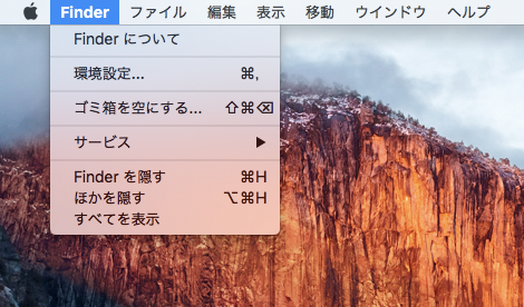 アプリケーションを終了する:画像7