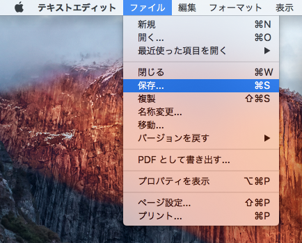 テキストエディットでテキスト形式で保存できない:画像3
