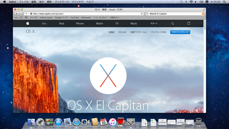 OS X El Capitan にアップデートする - Mac OS X 10.11 へのアップデート:画像2
