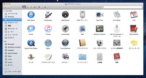 OS X El Capitan にアップデートする - Mac OS X 10.11 へのアップデート:画像13