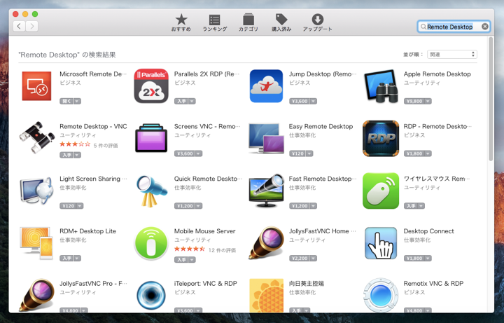 Mac OS Xからリモートデスクトップ接続でWindowsマシンにリモート接続する:画像3