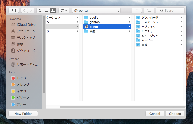Mac OS Xからリモートデスクトップ接続でWindowsマシンにリモート接続する:画像32