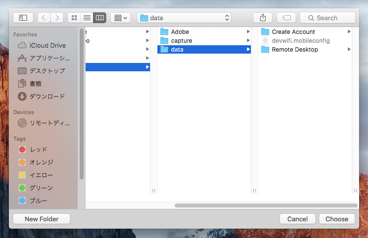 Mac OS Xからリモートデスクトップ接続でWindowsマシンにリモート接続する:画像33