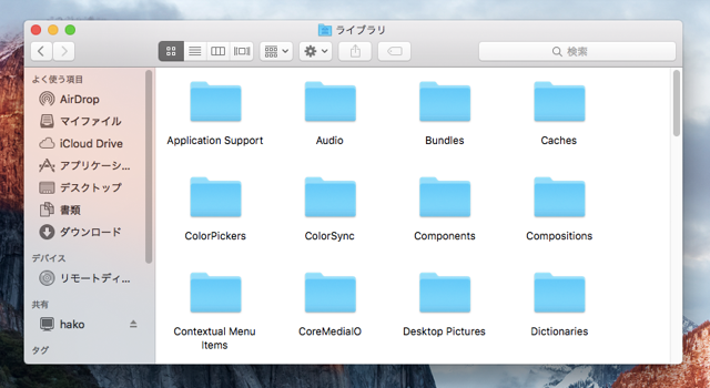 Mac OS X で壁紙の保存されているディレクトリ:画像6
