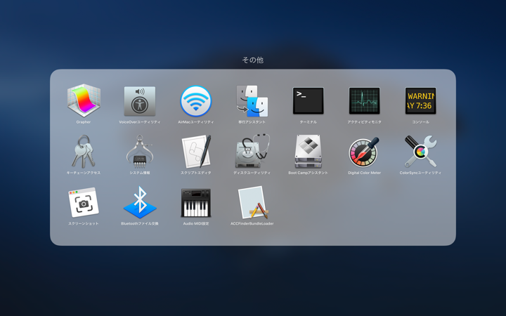 Boot Campの利用をやめる (Boot Campのディスク領域を削除したい):画像2