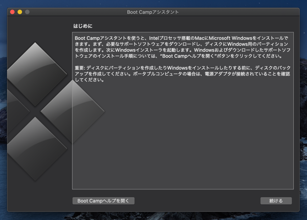 Boot Campをインストールする (Mac でWindowsを起動できるようにする):画像3
