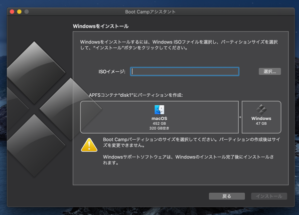 Boot Campをインストールする (Mac でWindowsを起動できるようにする):画像4