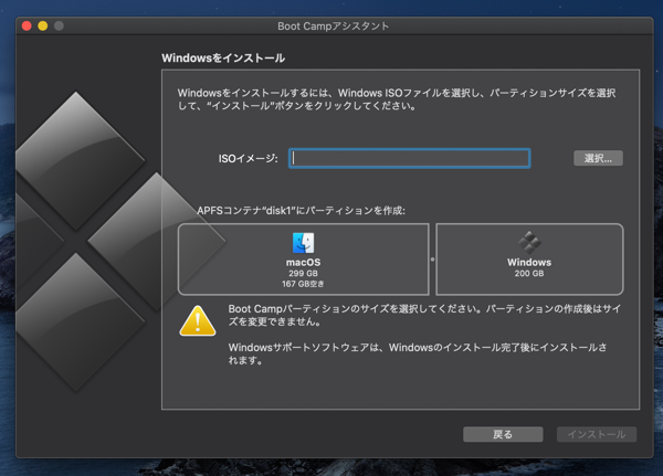 Boot Campをインストールする (Mac でWindowsを起動できるようにする):画像5