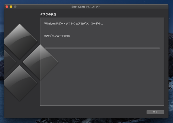 Boot Campをインストールする (Mac でWindowsを起動できるようにする):画像8