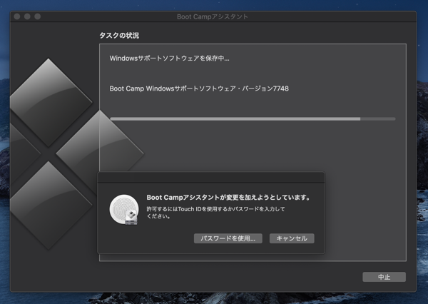 Boot Campをインストールする (Mac でWindowsを起動できるようにする):画像12