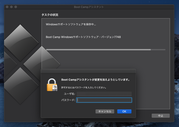 Boot Campをインストールする (Mac でWindowsを起動できるようにする):画像13