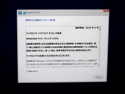 Boot Campをインストールする (Mac でWindowsを起動できるようにする):画像18