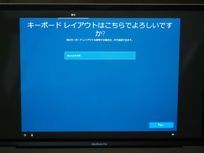 Boot Campをインストールする (Mac でWindowsを起動できるようにする):画像22