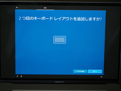 Boot Campをインストールする (Mac でWindowsを起動できるようにする):画像23