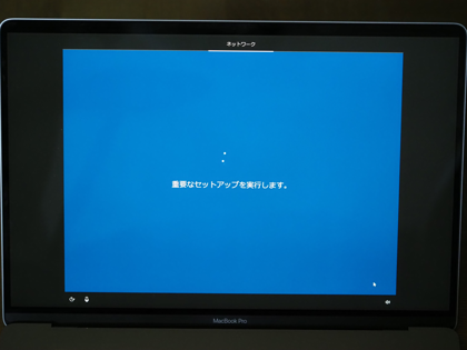 Boot Campをインストールする (Mac でWindowsを起動できるようにする):画像25
