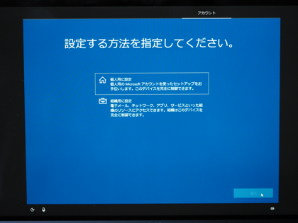 Boot Campをインストールする (Mac でWindowsを起動できるようにする):画像26