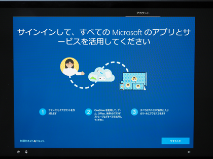 Boot Campをインストールする (Mac でWindowsを起動できるようにする):画像28