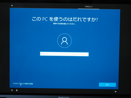 Boot Campをインストールする (Mac でWindowsを起動できるようにする):画像29