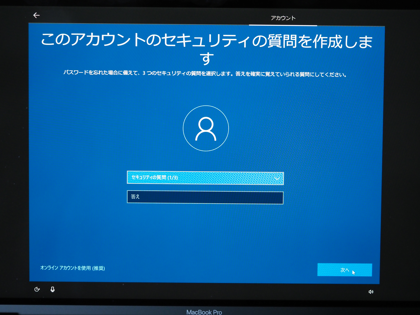 Boot Campをインストールする (Mac でWindowsを起動できるようにする):画像31