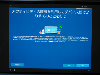 Boot Campをインストールする (Mac でWindowsを起動できるようにする):画像33