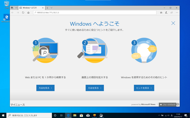 Boot Campをインストールする (Mac でWindowsを起動できるようにする):画像40