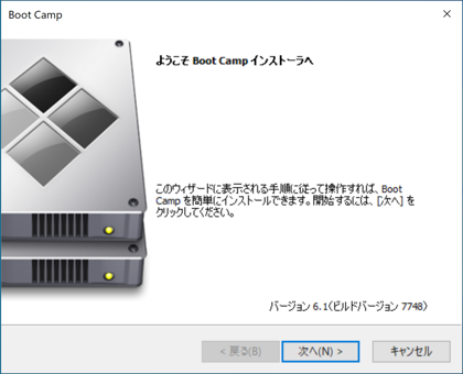 Boot Campをインストールする (Mac でWindowsを起動できるようにする):画像41